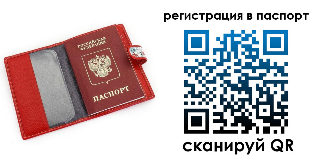 временная регистрация купить в Тырныаузе