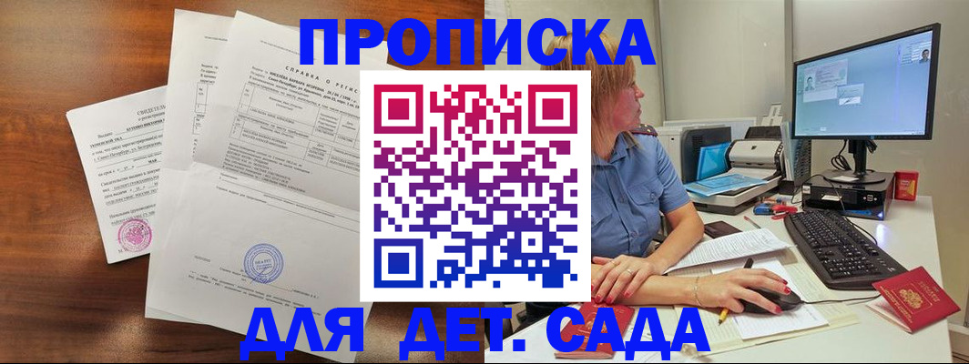временная регистрация купить в Тырныаузе