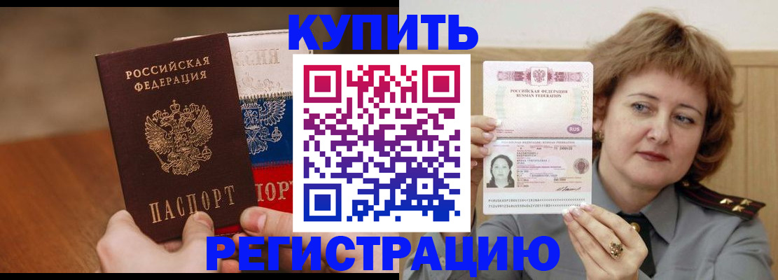 временная регистрация надежно в Тырныаузе