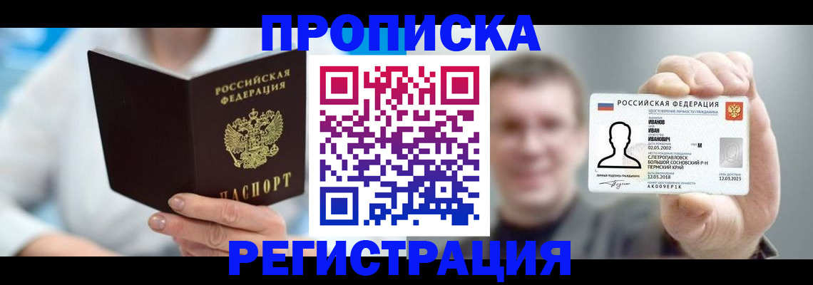 миграционный учет в Тырныаузе