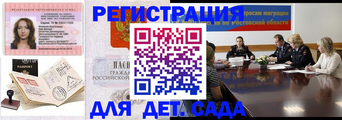 прописка для школы в Тырныаузе